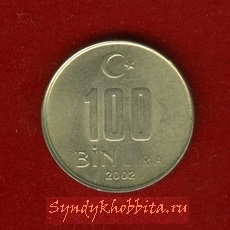 100 бин лир 2002 года Турция